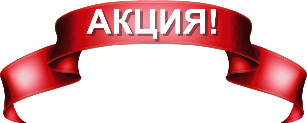 Акция